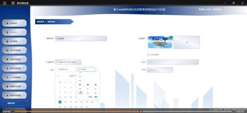 基于SSM與Vue的Web電競社信息管理系統(tǒng)設(shè)計與實(shí)現(xiàn)